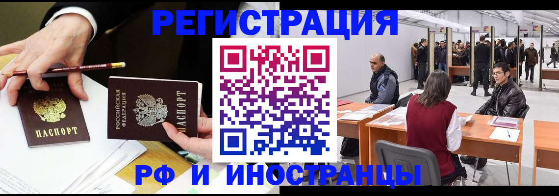 прописка для кредита в Карабаше