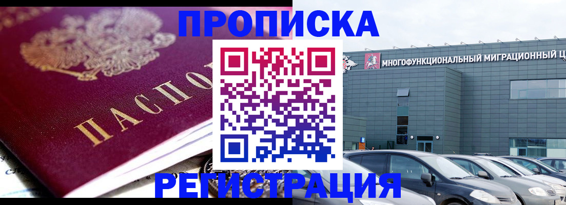 прописка иностранных граждан в Карабаше