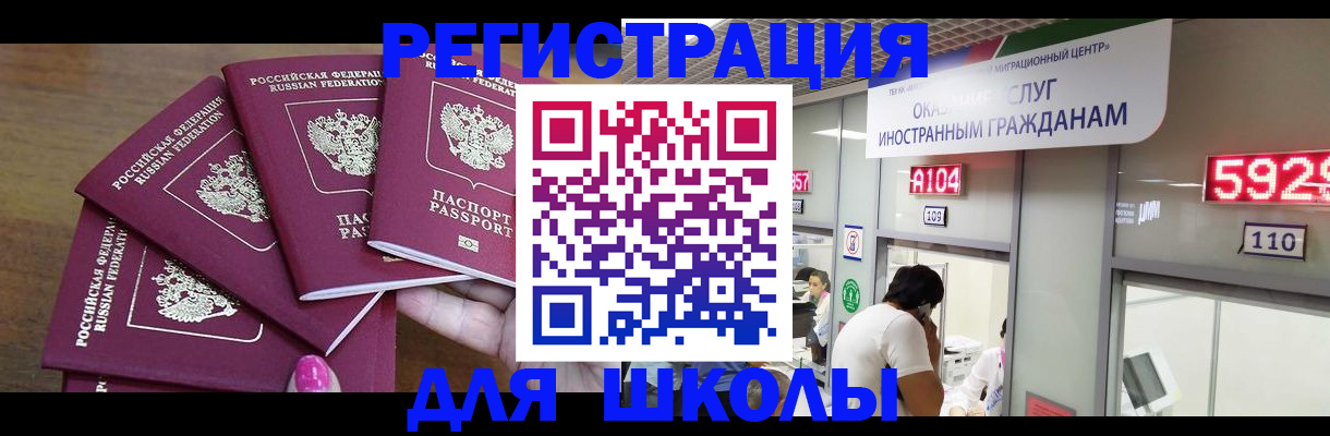 временная прописка в Карабаше