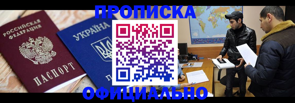 временная регистрация законно в Карабаше